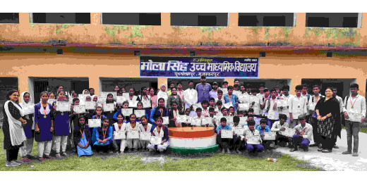 तीन दिवसीय संकुल स्तरीय मशाल खेलकूद प्रतियोगिता संपन्न, प्रतिभाओं ने दिखाया दमखम